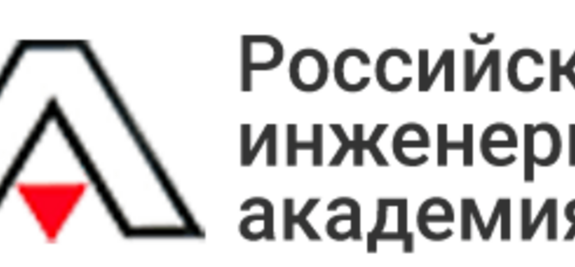 Всероссийский конкурс Молодой ученый им. Ивана Федорова