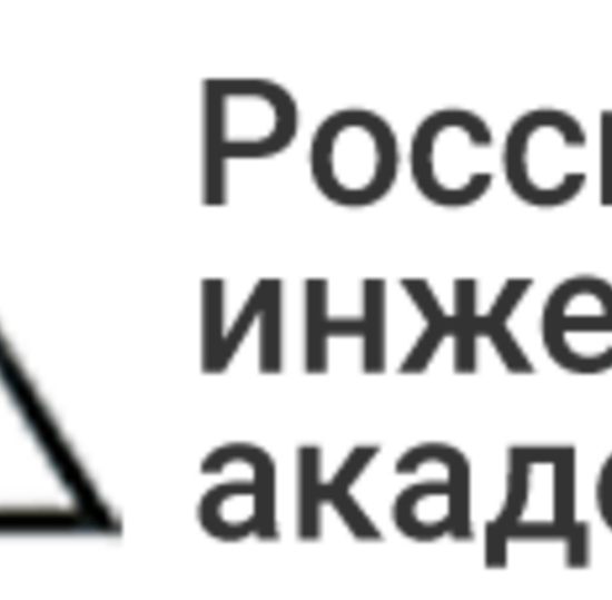 Всероссийский конкурс Молодой ученый им. Ивана Федорова