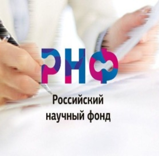 «Предоставление грантов памяти выдающегося русского ученого Евгения Павловича Велихова на проведение поисковых научных исследований под руководством ведущих ученых»