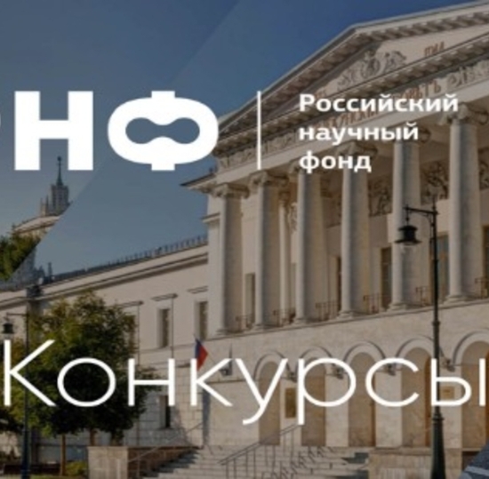 Проведение исследований научными группами под руководством молодых ученых