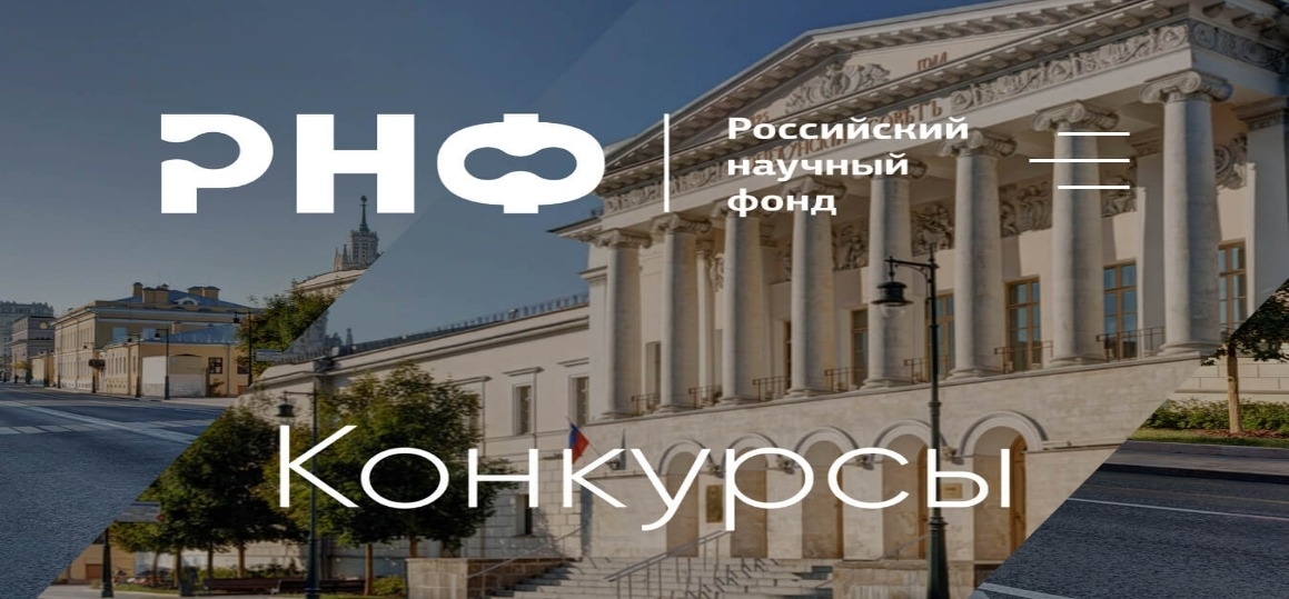 Проведение исследований научными группами под руководством молодых ученых