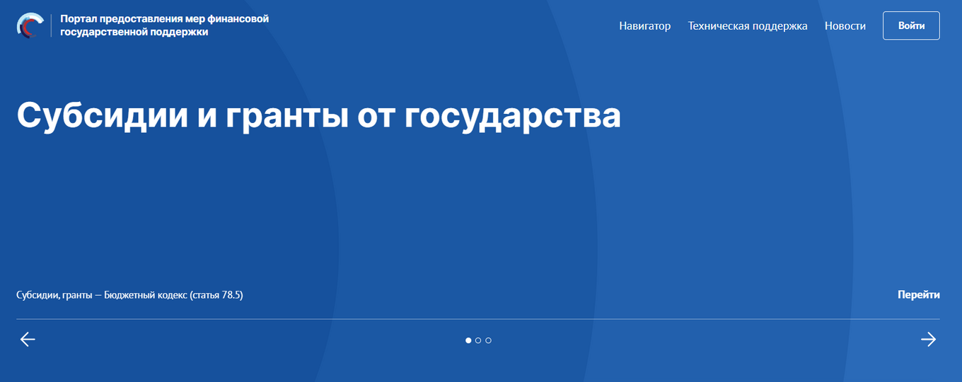 Конкурс для определения субсидий федерального проекта «Наука и кадры для производства средств производства и автоматизации»