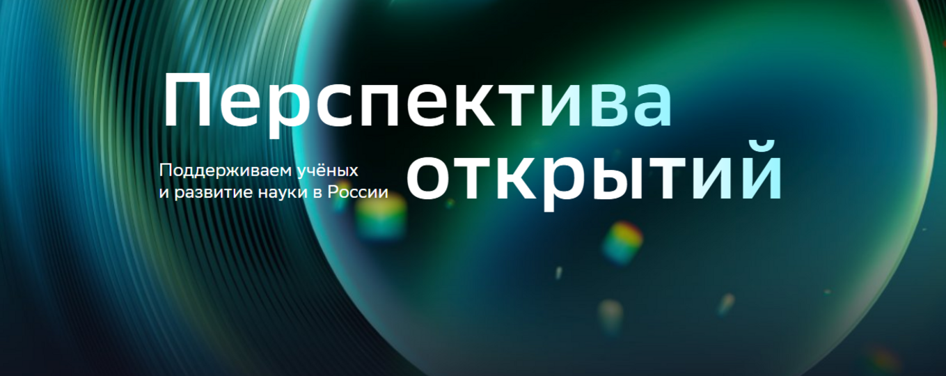 Научная премия Сбера 2026 года