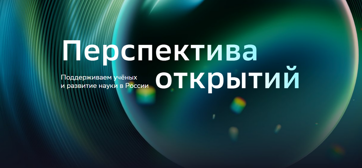 Научная премия Сбера 2026 года