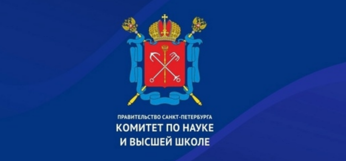 Конкурс студенческих исследовательских работ по проблематике формирования толерантной среды в Санкт-Петербурге