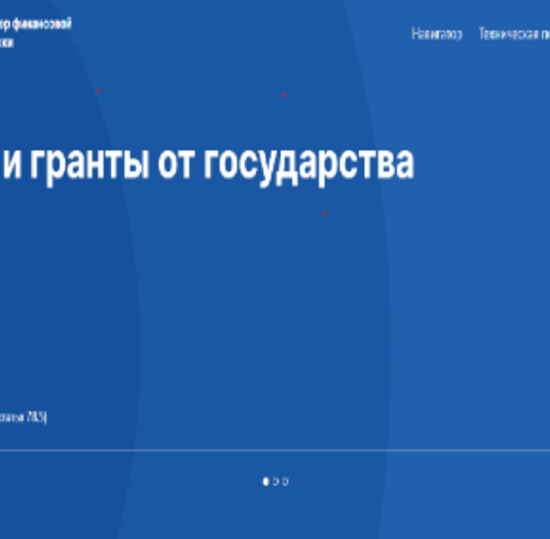 Конкурс для определения субсидий федерального проекта «Наука и кадры для производства средств производства и автоматизации»