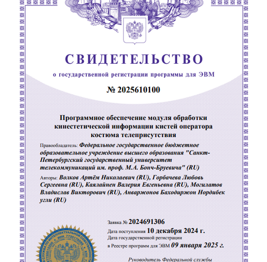 Программное обеспечение для интеграции Arduino UNO и Raspberry Pi в платформу интеллектуального управления беспилотным транспортным средством