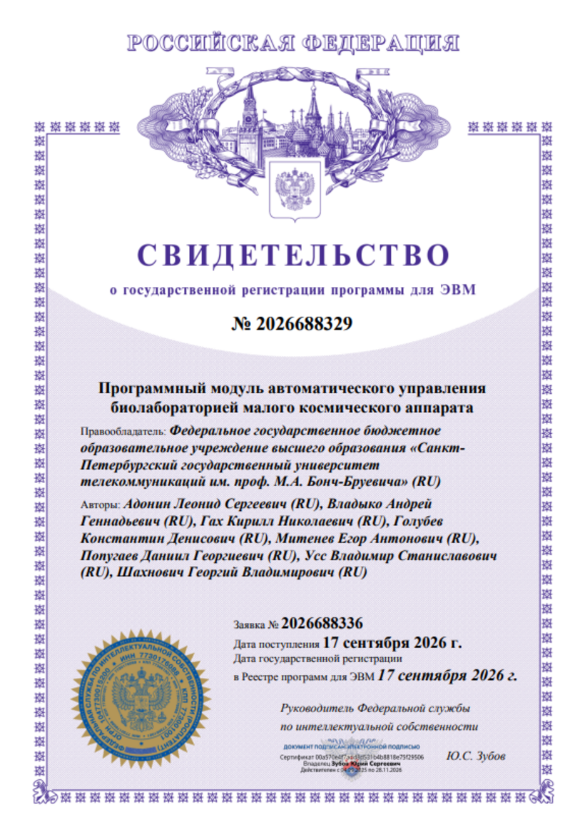 Программный модуль автоматического управления биолабораторией малого космического аппарата