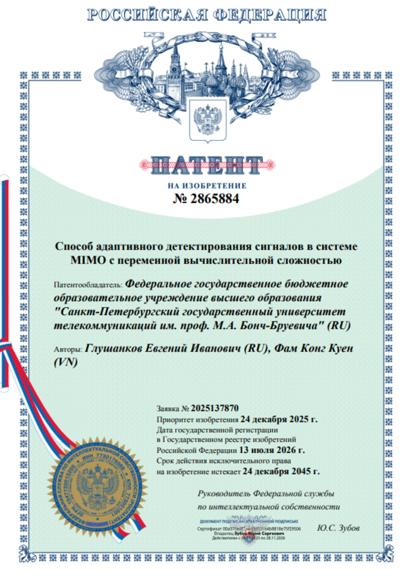 Способ адаптивного детектирования сигналов в системе MIMO с переменной вычислительной сложностью