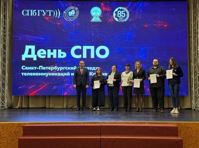 В колледже СПбГУТ отметили День среднего профессионального образования