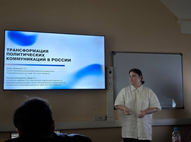Политический десант: студенты СПбГУТ выступили на конференции в СПбГУ