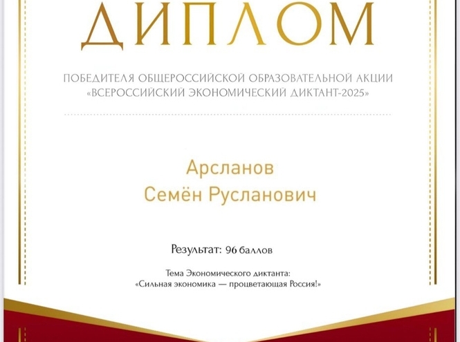 В СПбГУТ прошёл экономический диктант