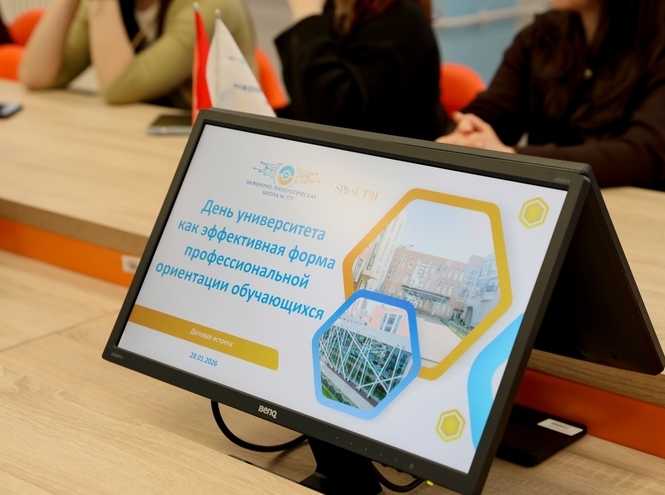 СПбГУТ и ИТШ №777 обсудили «День университета» для школьников