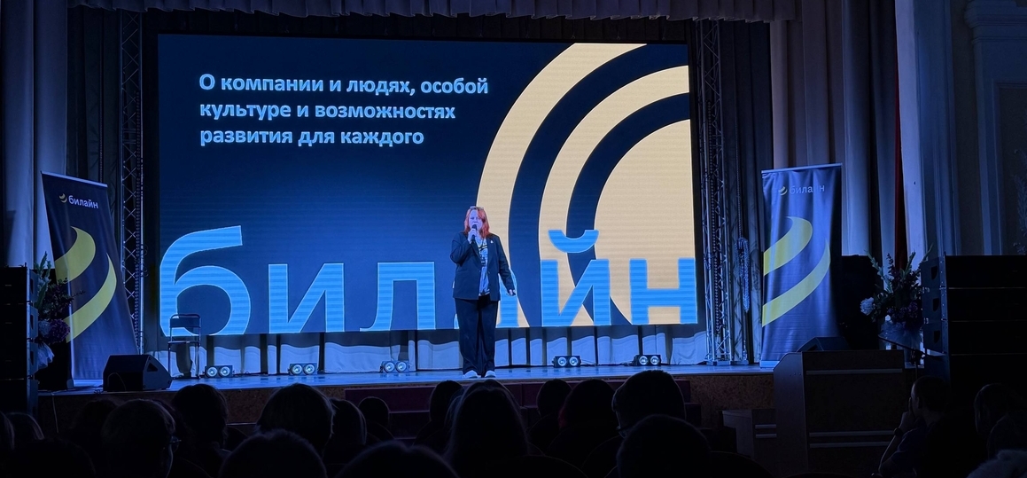 Будущее телекома: в СПбКТ прошла открытая лекция от экспертов «Билайн»