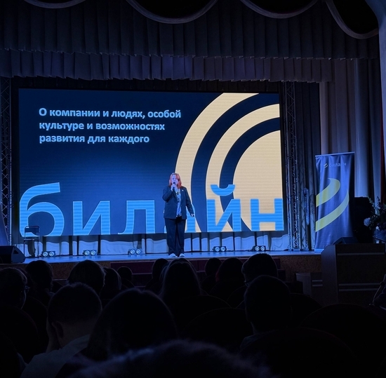 Будущее телекома: в СПбКТ прошла открытая лекция от экспертов «Билайн»