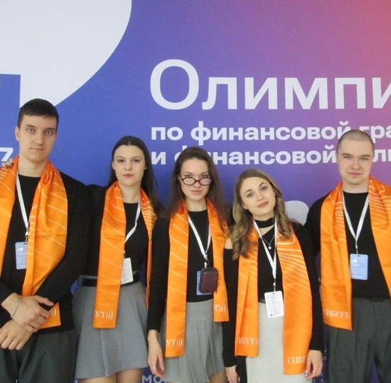 Студенты СПбГУТ успешно выступили в финале олимпиады по финансовой грамотности