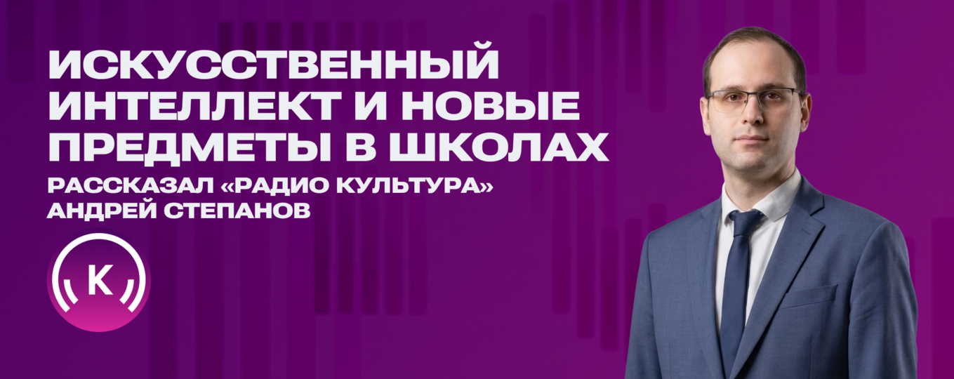 Искусственный интеллект и новые предметы в школах