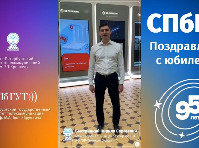 В колледже университета отметили 95-летний юбилей