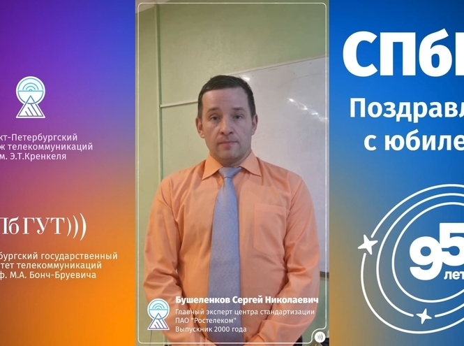 В колледже университета отметили 95-летний юбилей