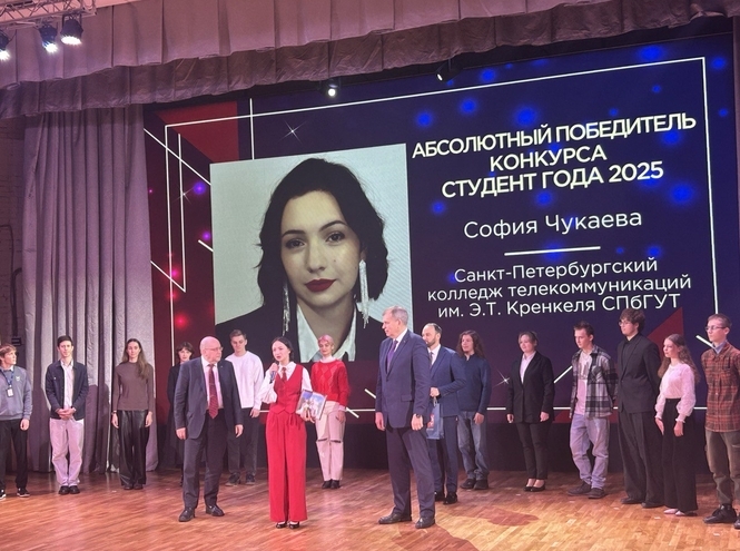 Студенты СПбКТ — победители городского конкурса и предметной олимпиады КНВШ