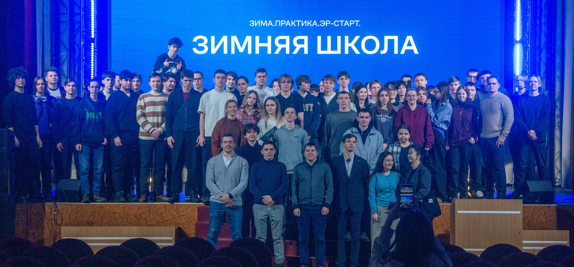 В зимней школе студенты СПбКТ решали кейсы АО «ЭР-Телеком Холдинг»