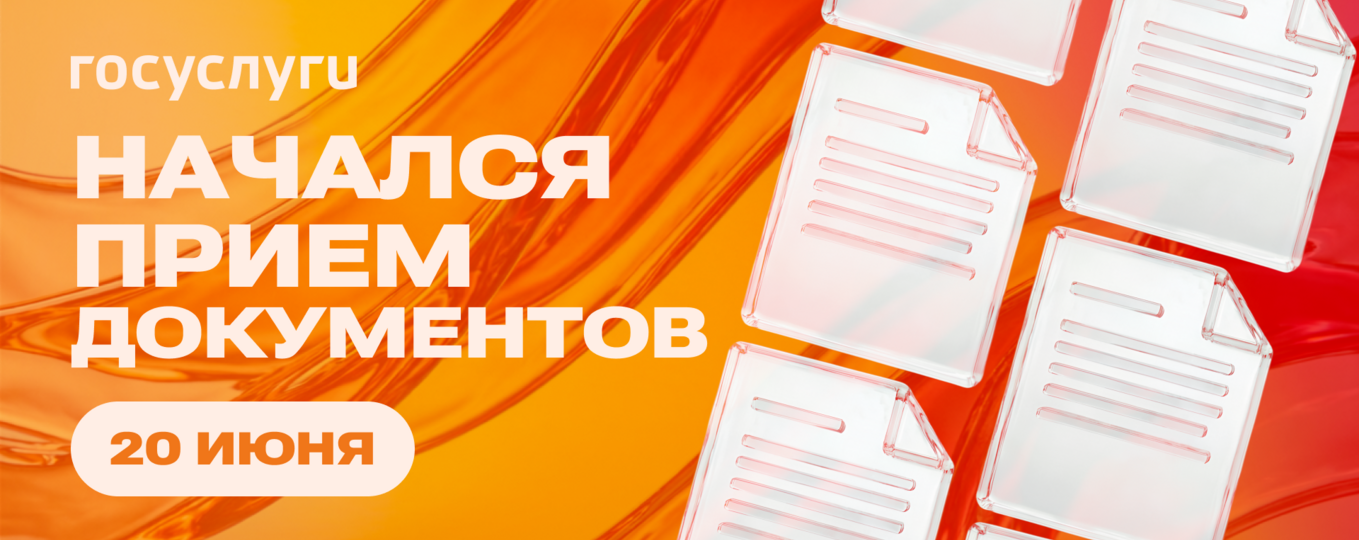 В России стартовала приемная кампания 2026/27 учебного года