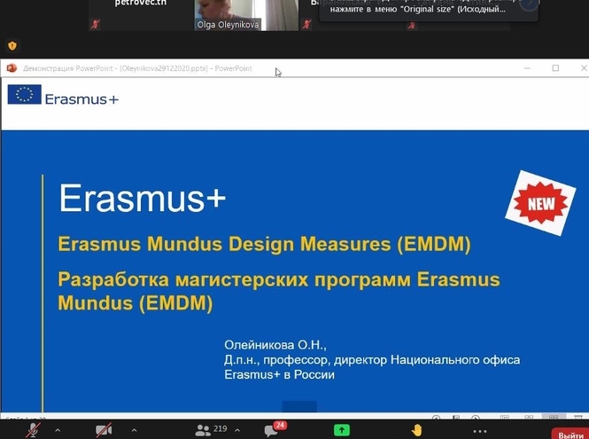 Информационная сессия Erasmus+