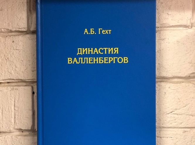 Опубликована монография заведующего кафедрой истории и регионоведения