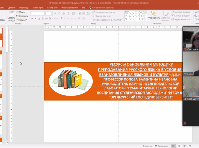 СПбГУТ на вебинаре Международной академии повышения педагогического мастерства