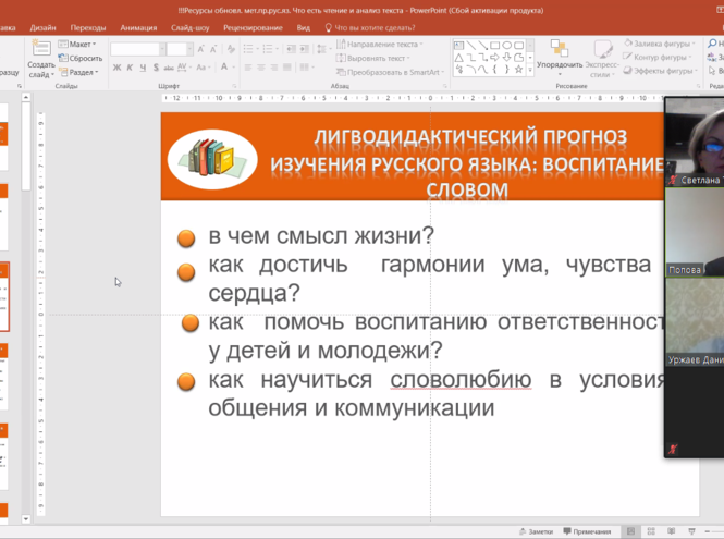 СПбГУТ на вебинаре Международной академии повышения педагогического мастерства