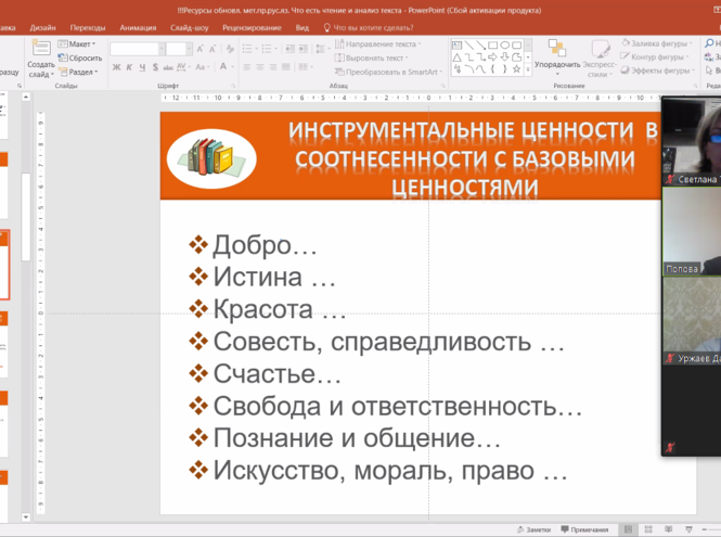 СПбГУТ на вебинаре Международной академии повышения педагогического мастерства