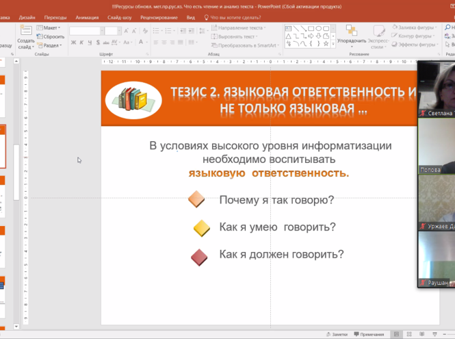 СПбГУТ на вебинаре Международной академии повышения педагогического мастерства