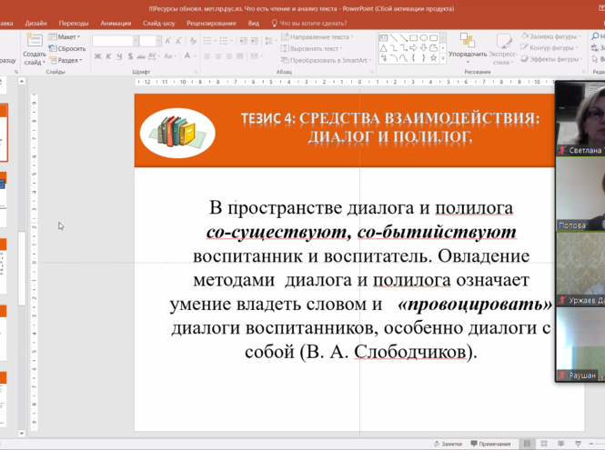 СПбГУТ на вебинаре Международной академии повышения педагогического мастерства