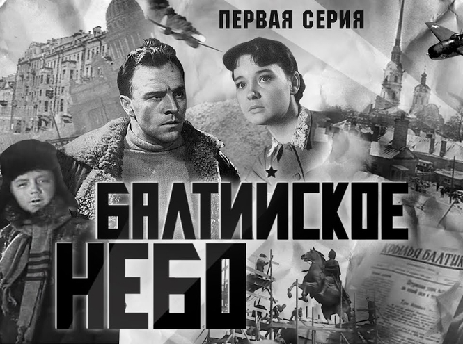 Кинопамять: подборка фильмов о блокаде Ленинграда