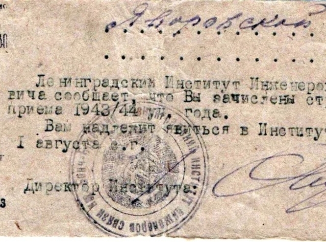 Страницы военной истории: СПбГУТ бережет память о войне и блокаде