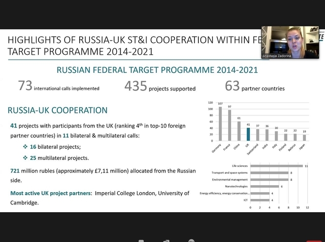 О финансировании совместных российско-британских исследовательских программ