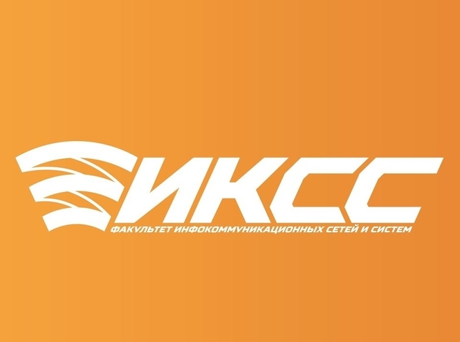 В СПбГУТ прошел День открытых дверей факультета ИКСС