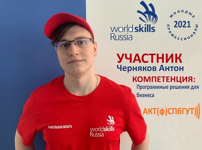 Студенты АКТ (ф) СПбГУТ - призеры V Открытого регионального чемпионата «Молодые профессионалы (WorldSkills Russia)