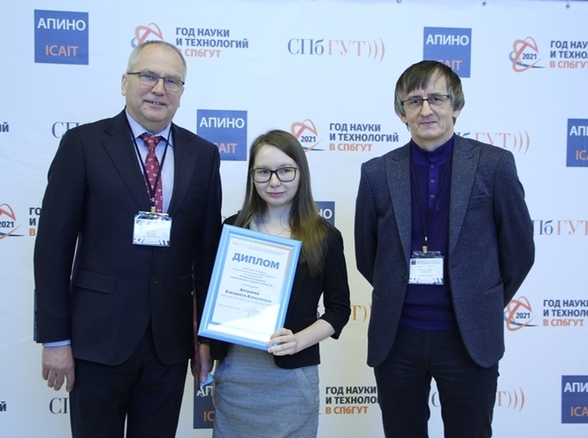 В СПбГУТ стартовала конференция АПИНО-2021