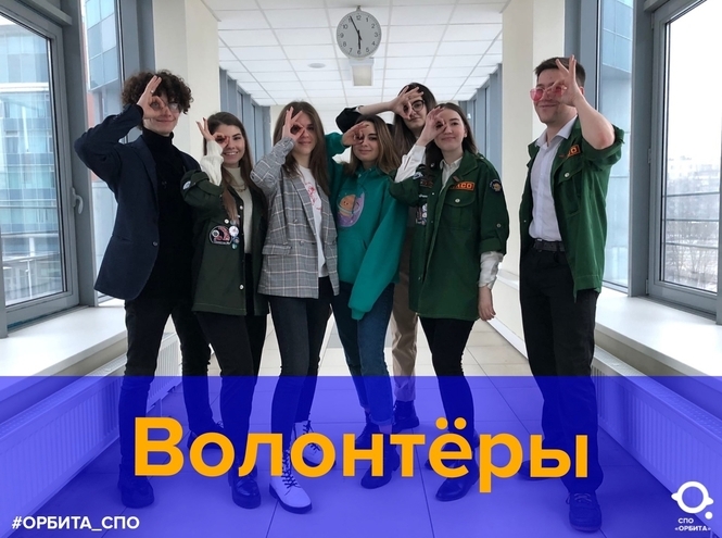 Студенческий отряд СПбГУТ «Орбита» на мероприятии городского масштаба