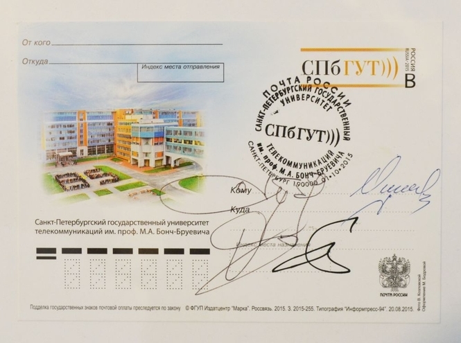 55 лет Союзу филателистов России