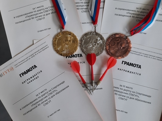 Старт Спартакиады «Первокурсник СПбГУТ»