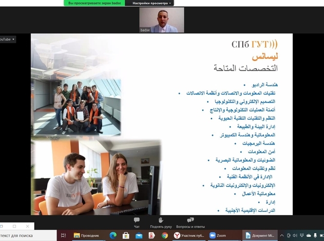 СПбГУТ на выставке «Международное образование»