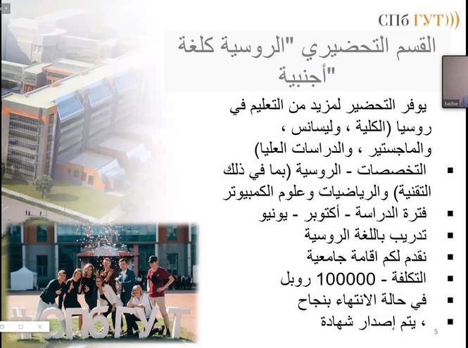 СПбГУТ на выставке «Международное образование»