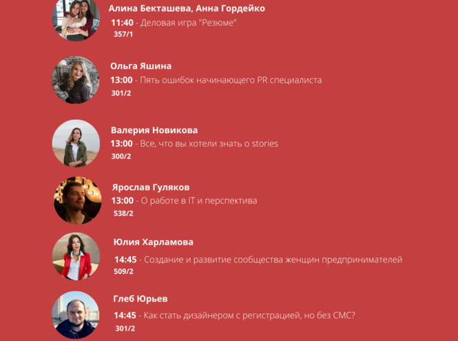 «Бонч Лекторий» приглашает слушателей