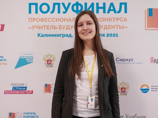 Студентка СПбГУТ вышла в финал профессионального конкурса «Учитель будущего. Студенты»