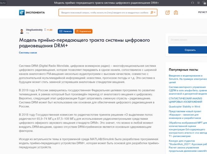 Студент СПбГУТ – победитель конкурса «StudentHub_2021»