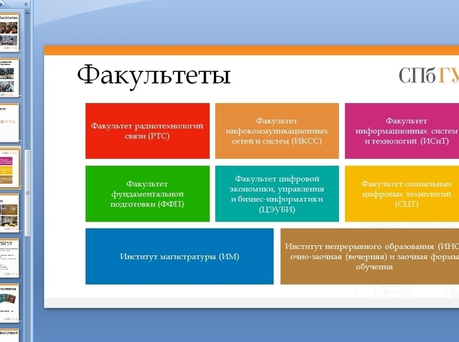 СПбГУТ на выставке «Международное образование»