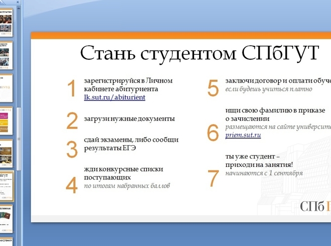 СПбГУТ на выставке «Международное образование»