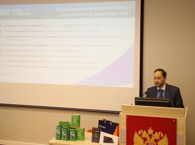 Подведены итоги Всероссийской студенческой олимпиады «Инфотелеком-2021»